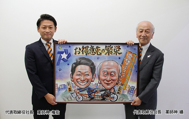 ご挨拶
