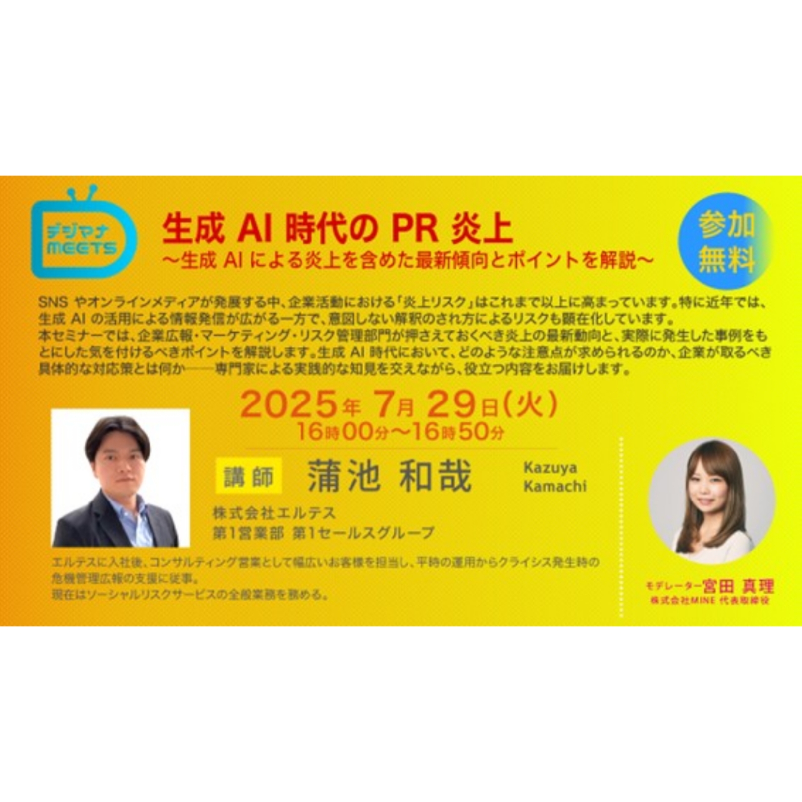 新着情報サムネイル