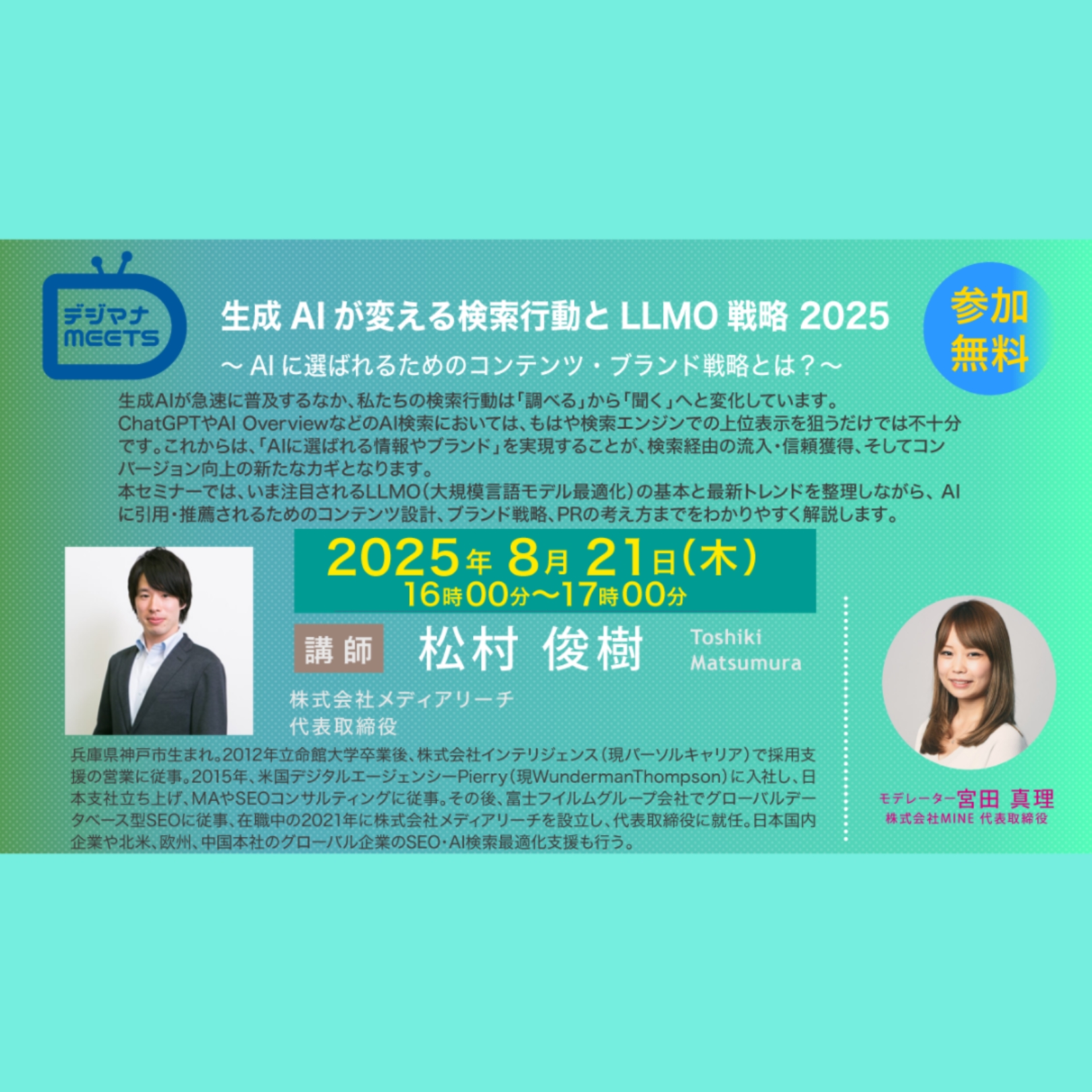 新着情報サムネイル